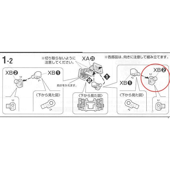 CA XB2 Metal Parts For MG Heavy arms / Sand / Death Scythe /Shen Long Shoulder