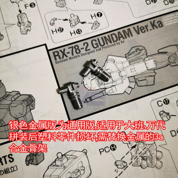 CA Gundam MG Freedom 2.0 Providence JUSTICE B5 B6 I7 J52 J53 J42 J4 J3 J2 J8 J10 J16 Parts
