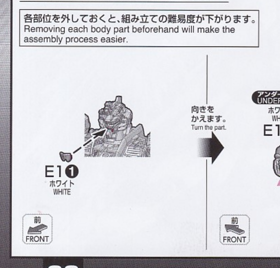 CA MGEX Strike Freedom face E1-1 plastic replacement part EN