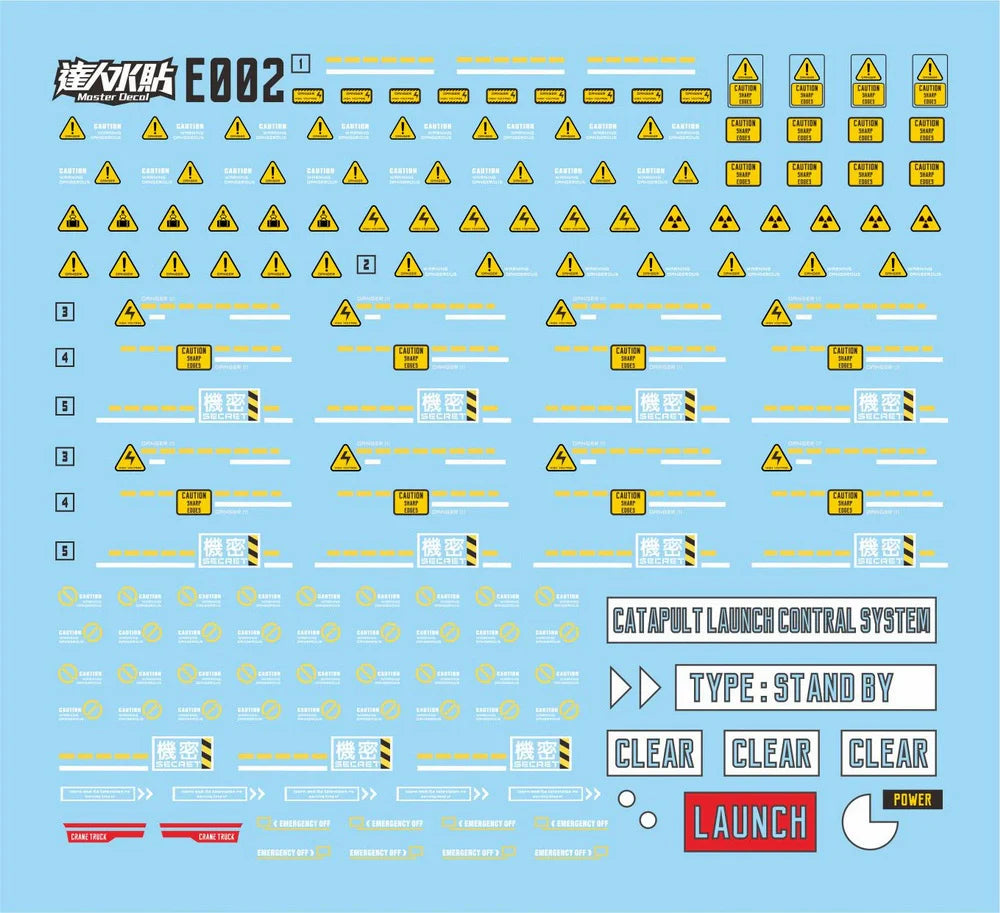 包邮 达人MASTER E001 E002 格纳库 机仓 整备架 支架 通用 水贴 Collectibles