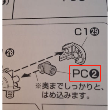 CB MG EW Tallgeese replacemeant Butcher Spare Parts