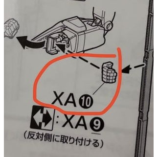 CB butcher parts for MG Deathscythe Hell