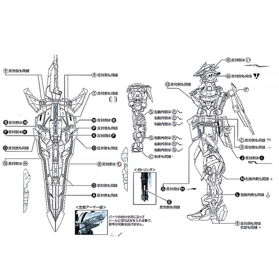 GUGU M124 Water Slide Decal MG 1/100 Astray Blue Frame Second Revise GUGUMG004