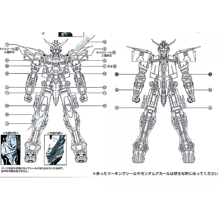 GUGU M124 Water Slide Decal MG 1/100 Astray Blue Frame Second Revise GUGUMG004