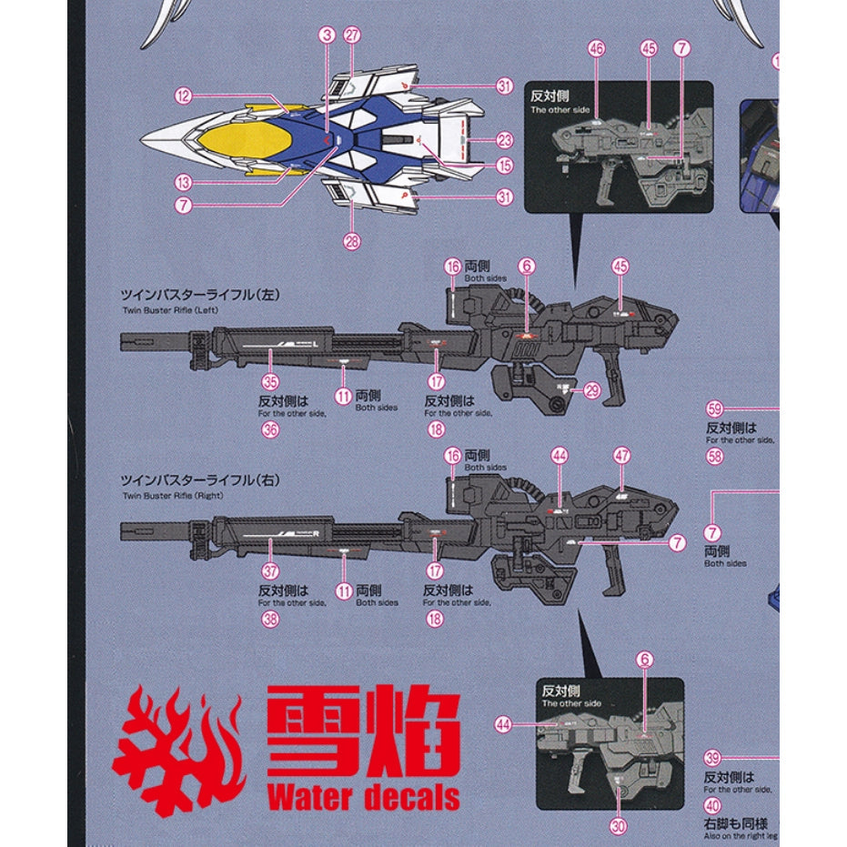 20250722 XUEYAN XY / SNOW FLAME MGSD-03 MGSD Wing Zero EW Water Slide Decal Fluo Type