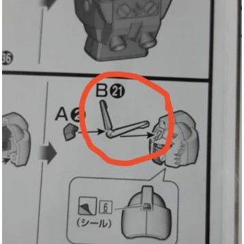 CB butcher parts for HG 1/144 RX-78-2