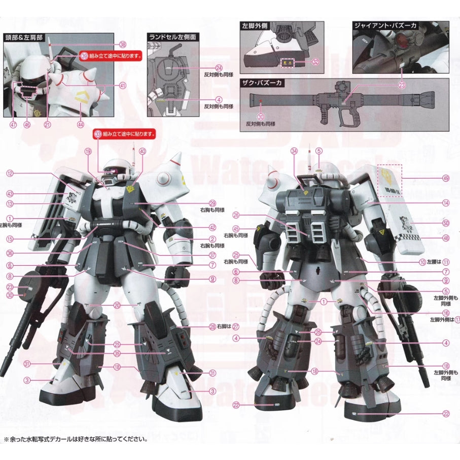 20250722 XUEYAN XY / SNOW FLAME Water Slide Decal for MG-176 MG 1/100 Eric Manthfield's Custom Zaku 2.0 MS-06R-1A