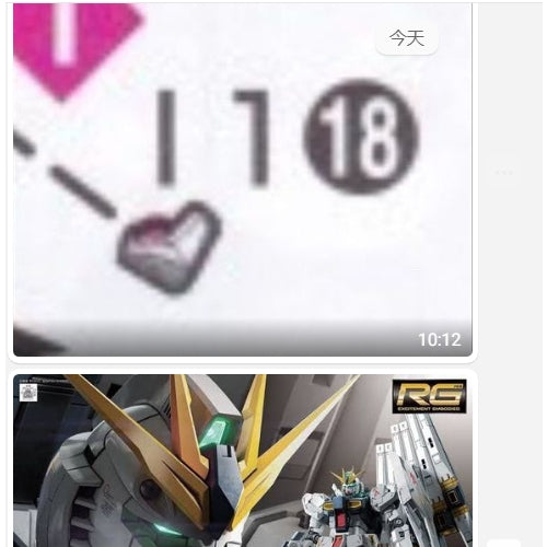 CB RG 04 1/144 Nu butcher spare replacement parts