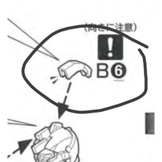 CB butcher parts for MG WING Proto ZERO EW