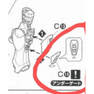 CB butcher parts for MG WING