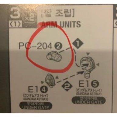CD 6601 01 butcher parts for Red Frame Kai Replacement