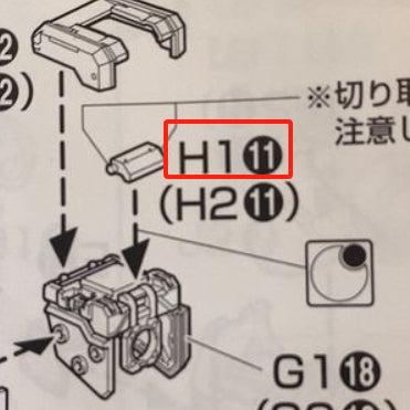 CB MG 05 1/100 butcher parts for RX-78-2 Ver 3.0