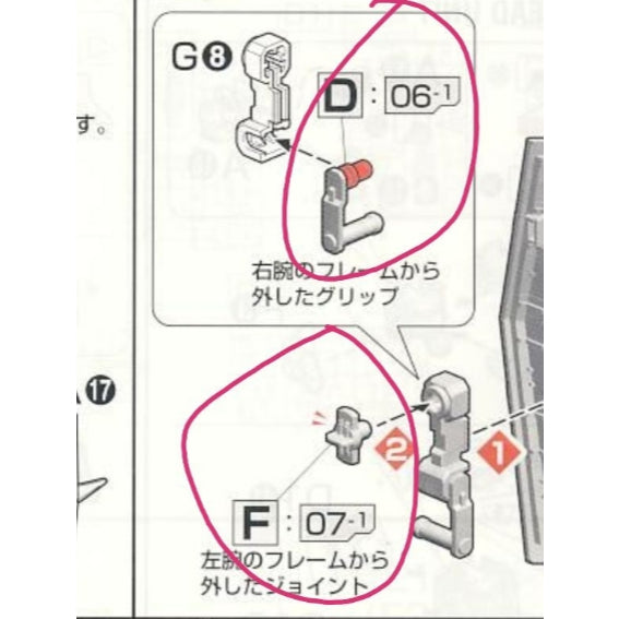 CA RG 1/144 RX-78-2 Shield Connector Replacement Parts 20250717