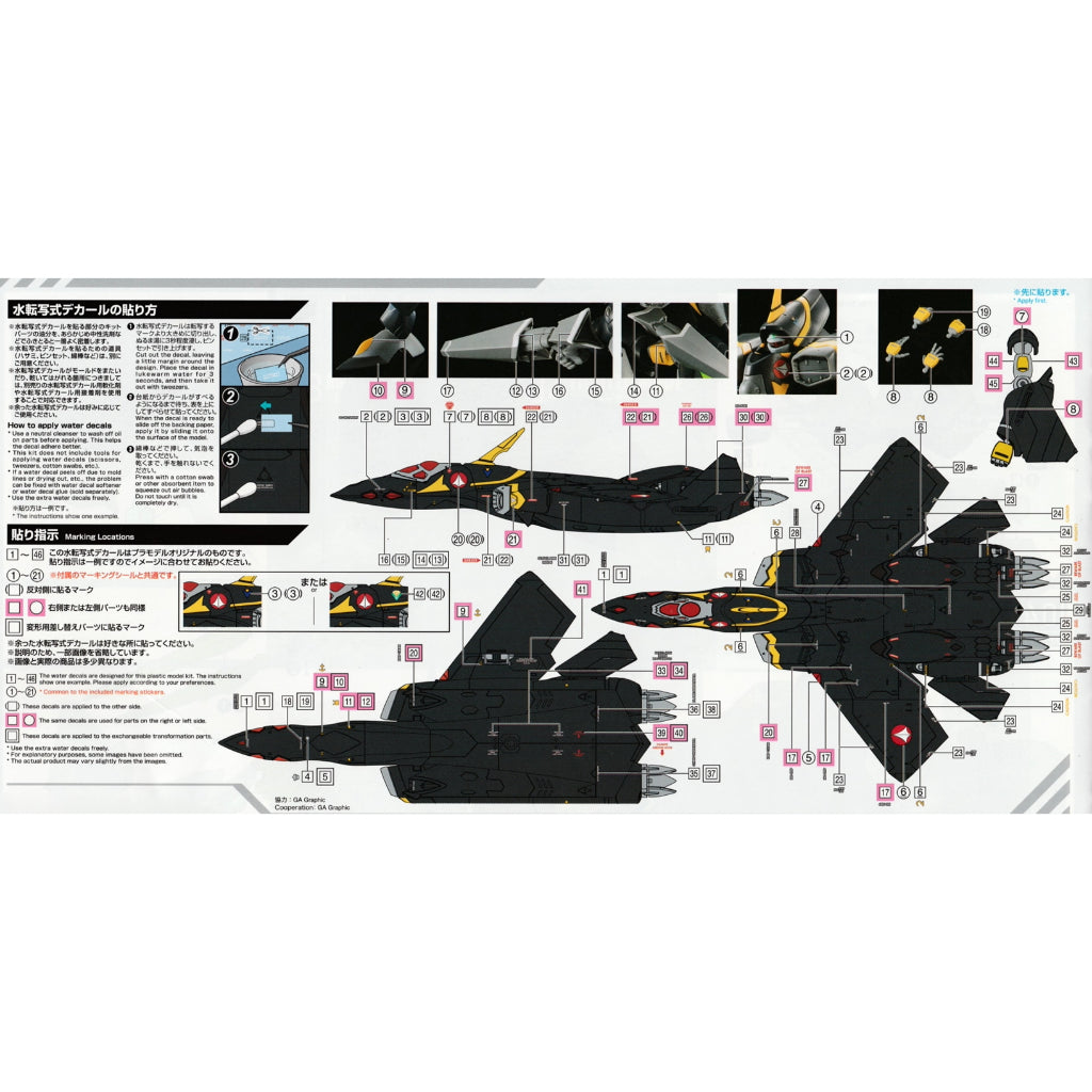 Transamsphere TRS HG 1/144 GAMLIN KIZAKI USE Macross VF-22S STURMVOGEL 2 Water Slide Decal (Kits not included) TRSHG025K