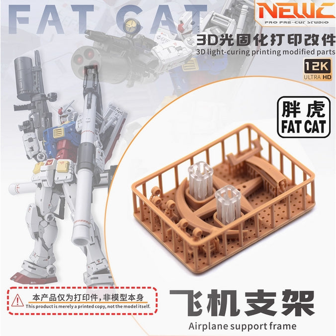 NewC 1/100 FAT CAT RGU RG-78-2 2.0 PRO Masking Tape Pre Cut / 3D Printing Upgrade Parts (Kits not included)