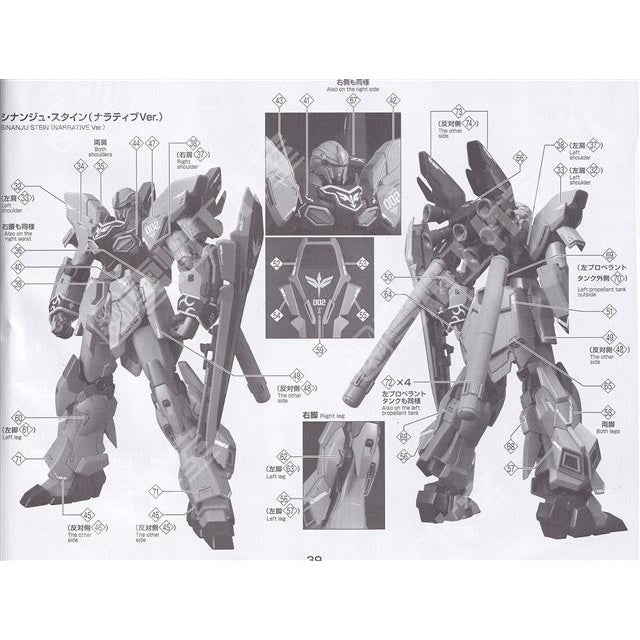 XUEYAN XY HG 16 NT-A / Sinanju Stein 2in1 Fluorescence High-Accuracy Water Slide Decals