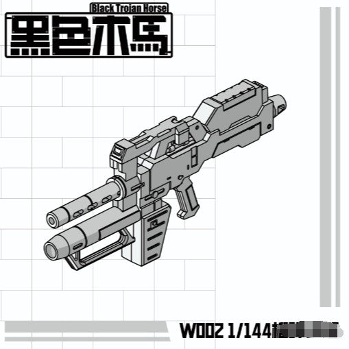BTH Black Trojan Horse 1/144 Scale Hand-held Upgrade Parts Wea pon Subma chine Grena dier Rif le