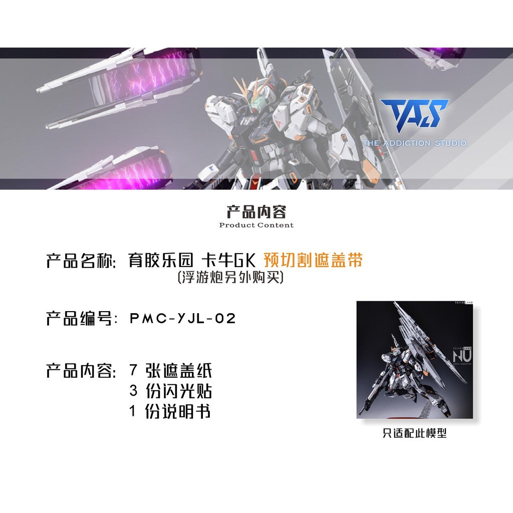 20250722 TAS YJL Yujiao Land NU Ver.ka PRO MASKING PER CUT Tape (Not include kits or model)