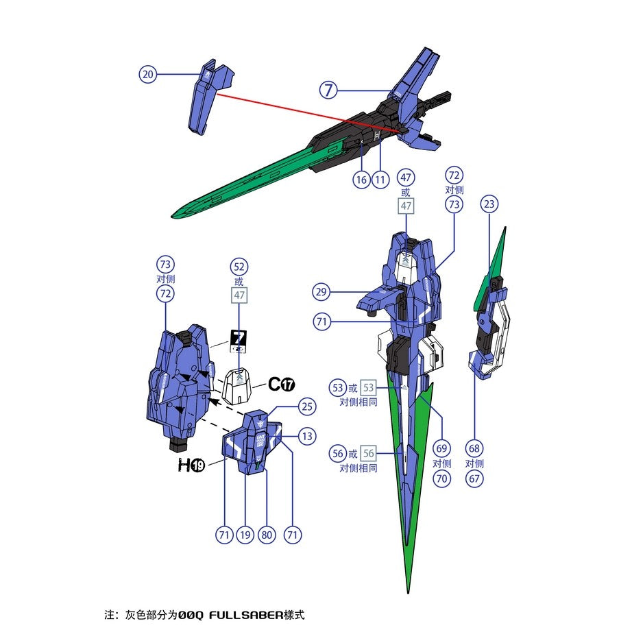 1010 Water Slide Decal for MB 00Q 00 qant Fullsaber Full Sab er 8822 Stand decal (Not include model or kits) 1010MG048 1010MG049