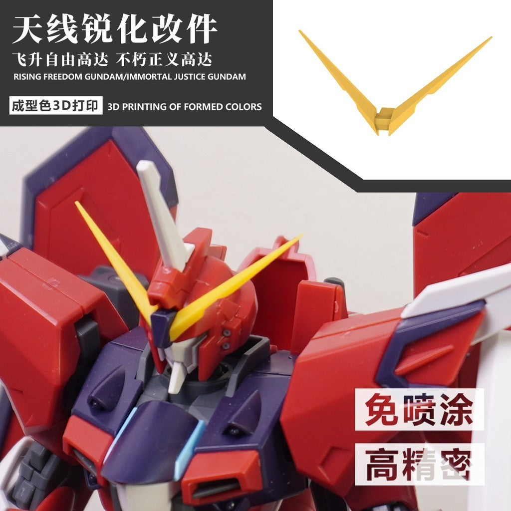 SDJJ Plasticist Studio 3D printing parts for HG 1/144 Rising Freedom / Immortal Jusitce V-FIN Parts (SDJJ031) (SDJJ032)