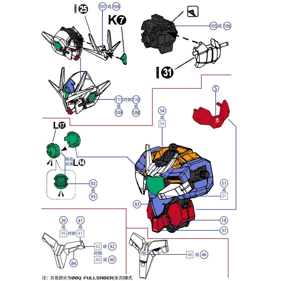 1010 Water Slide Decal for MB 00Q 00 qant Fullsaber Full Sab er 8822 Stand decal (Not include model or kits) 1010MG048 1010MG049