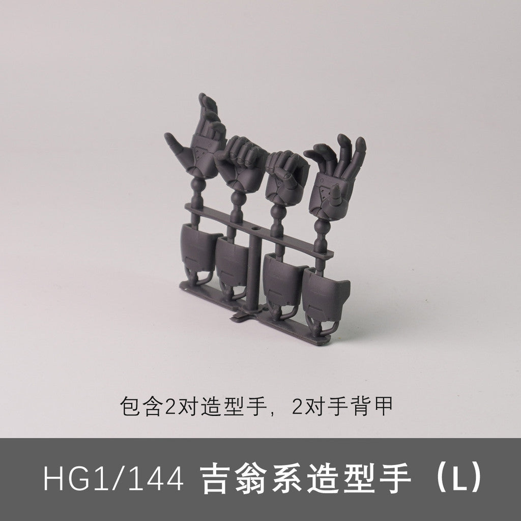 SDJJ Plasticist Studio 3D printing parts for HG 1/144 zeon series Hands KAMPFER ZAKU / DIJEH EFREET / KSHATRIYA Warrior (SDJJ019) (SDJJ020) (SDJJ021)