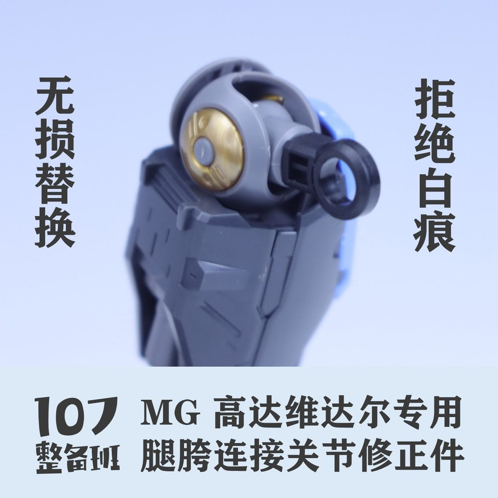 107 MG Vidar waist C6 Replacement plastic parts not kits