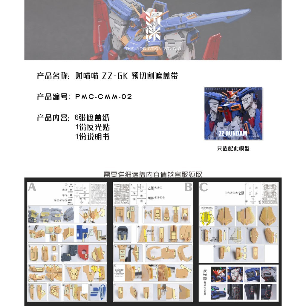 20250722 TAS CMM ZZ Ver.Ka PRO MASKING PER CUT Tape (Not include kits or model)