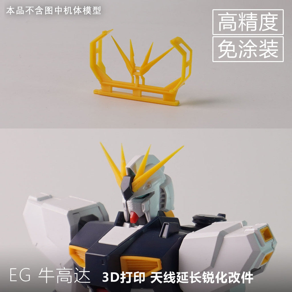 SDJJ Plasticist Studio 3D printing parts for EG 1/144 Strike / EG Nu V-fin Parts (SDJJ036) (SDJJ037)