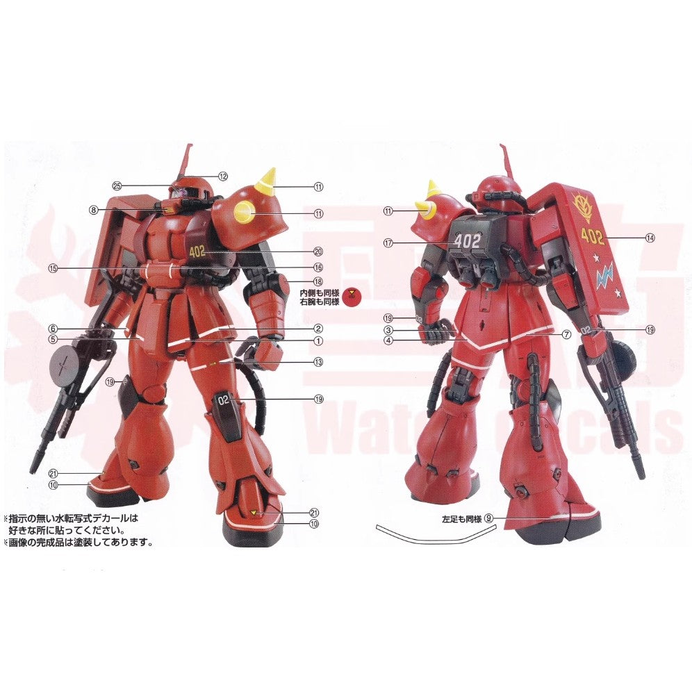 20250722 XUEYAN XY / SNOW FLAME Water Slide Decal for MG-179 MG 1/100 Johnny Ridden Custom MS-06S Zaku 2.0 II PB