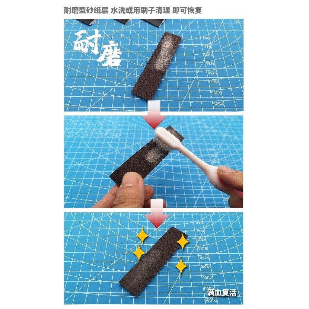 M.S. MOSHI Tool MS019 Military Model Sponge Sanding Paper