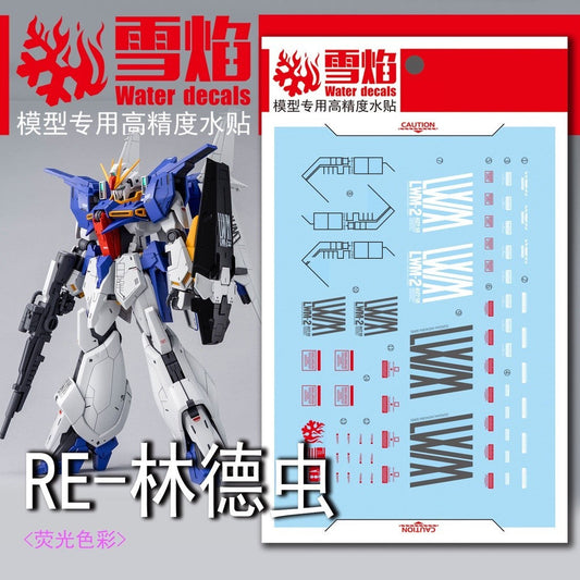 20250722 XUEYAN XY / SNOW FLAME RE 1/100 Lindwurm  PB Fluorescence Water slide decal