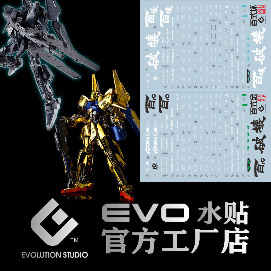 20250721 EVO MG HYAKU SHI-KI crash Raise Cain 电镀百式 fluo water slide decal EVOPM009