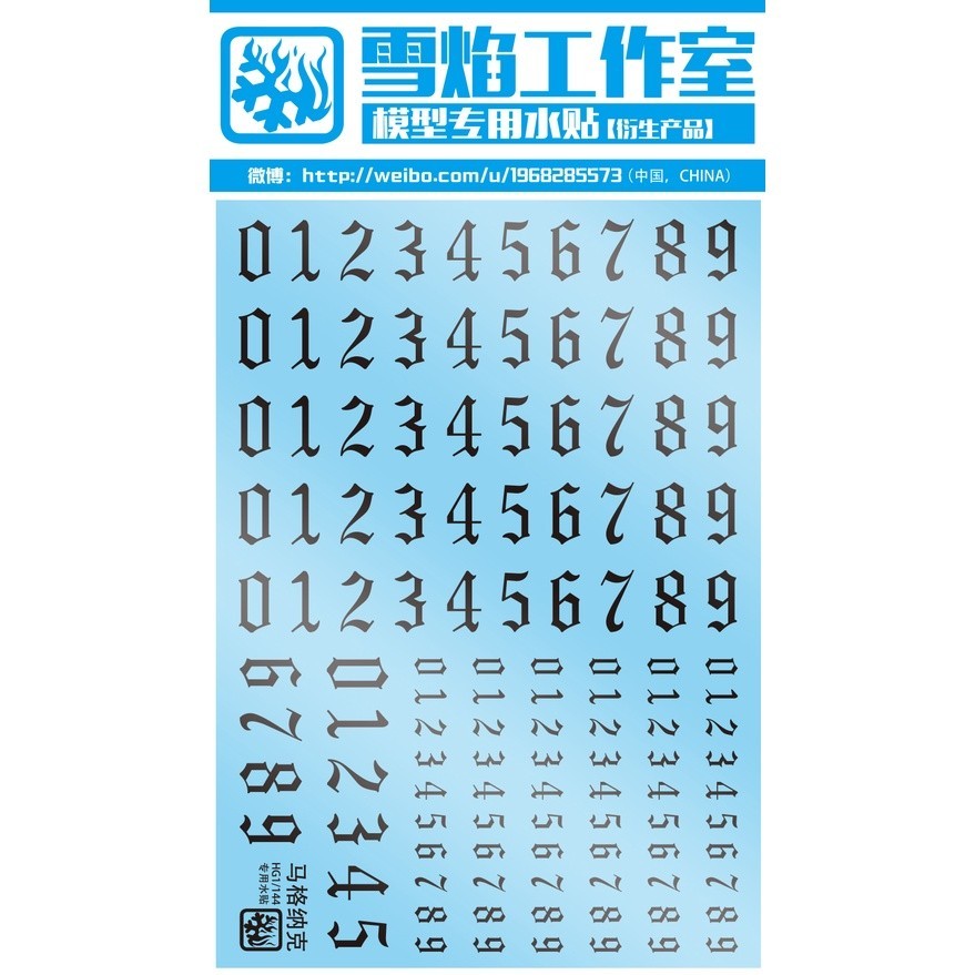 20250722 XUEYAN XY / SNOW FLAME HG-25 MAGANAC Number Mark General Use Water slide decal