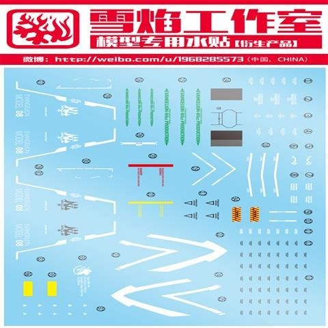 20250722 XUEYAN XY / SNOW FLAME RG 1/144 EVA-01  Fluorescences Water slide decal