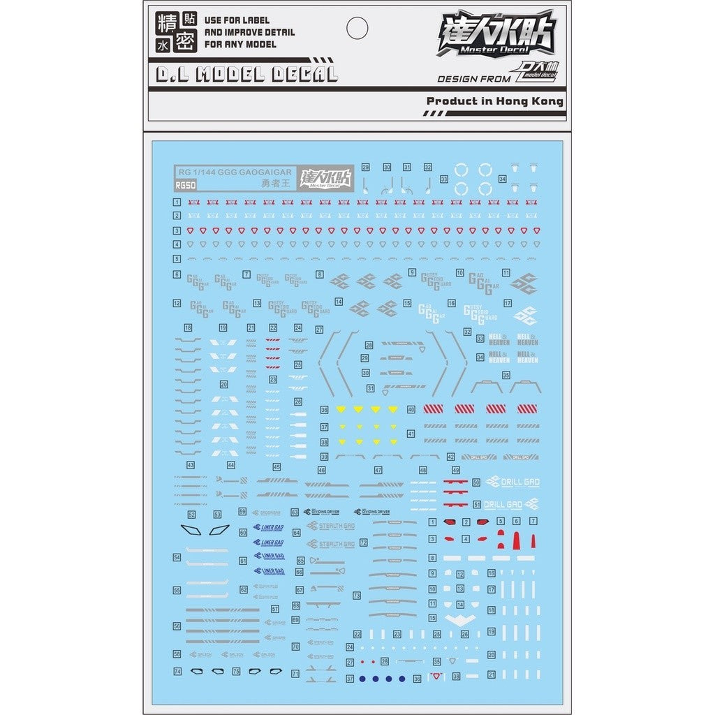 DL DALIN Water slide decal RG50 RG GaoGaiGar GGG Water Slide Decal