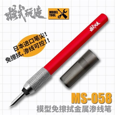 MOSHI M.S. MS058 Military Metal Model Wipe Free Wire Penetration Pen
