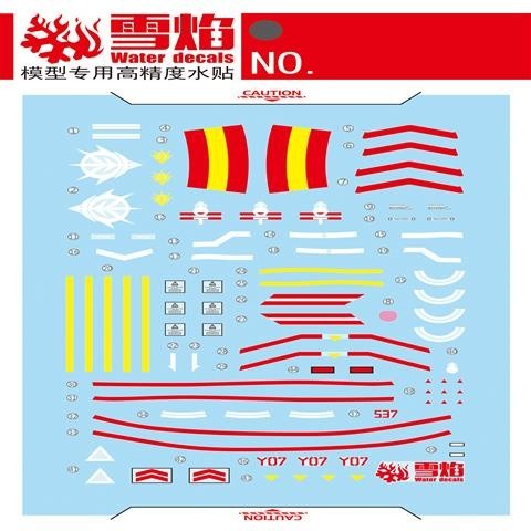 20250722 XUEYAN XY / SNOW FLAME HG 52 Gouf Flight Type Fluorescence High-Accuracy Water slide decal