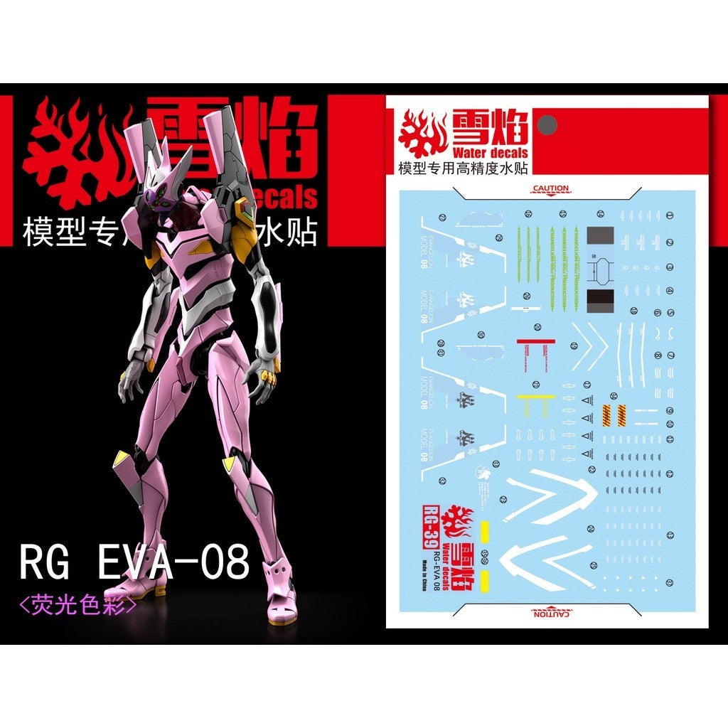 20250722 XUEYAN XY / SNOW FLAME RG EVA 08 8 Fluorescences Water slide decal