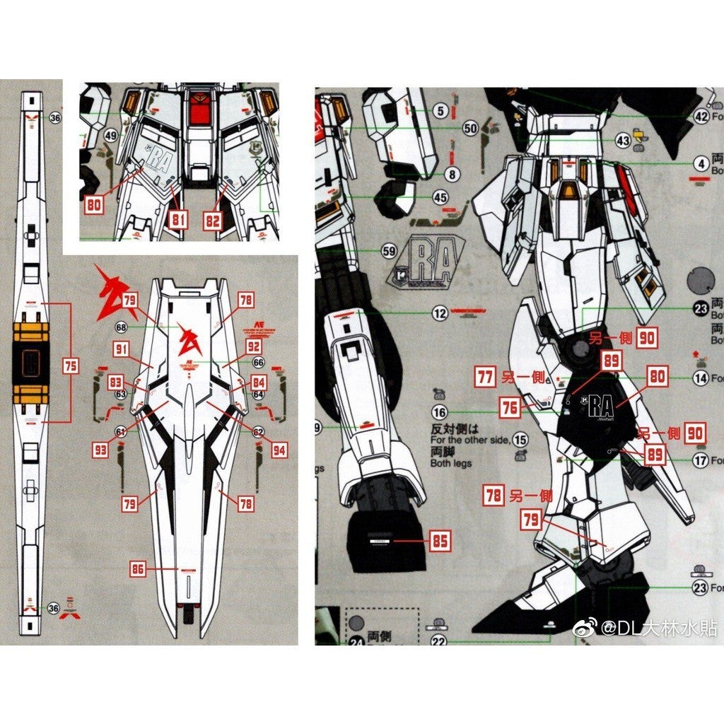 DL DAlibabaN Water slide decal RG 33 1/144 RX-93 NU HWS
