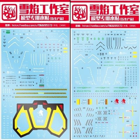 20250722 XUEYAN XY / SNOW FLAME RG 1/144 EVA-01  Fluorescences Water slide decal
