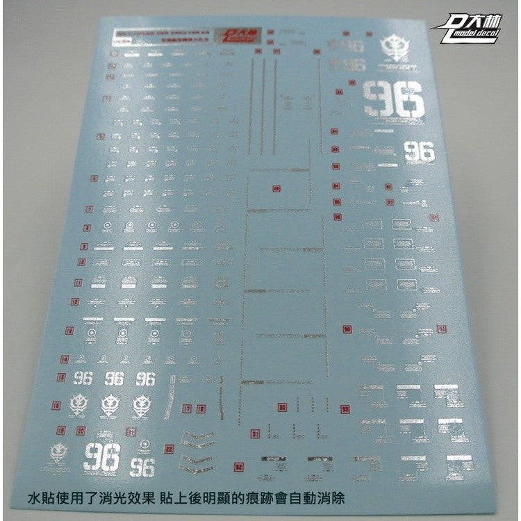 DL DALIN Water slide decal MG 1/100 MS-06R PSYCHO ZAKU VER.KA Gold Coating