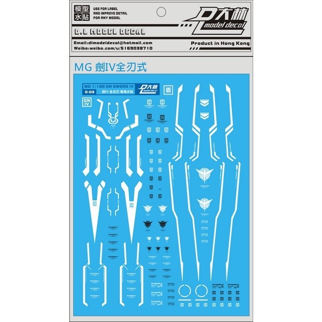 DL DL DAlibabaN Water slide decal MG 00 MG 00Q OO Qt GN4 Full Saber