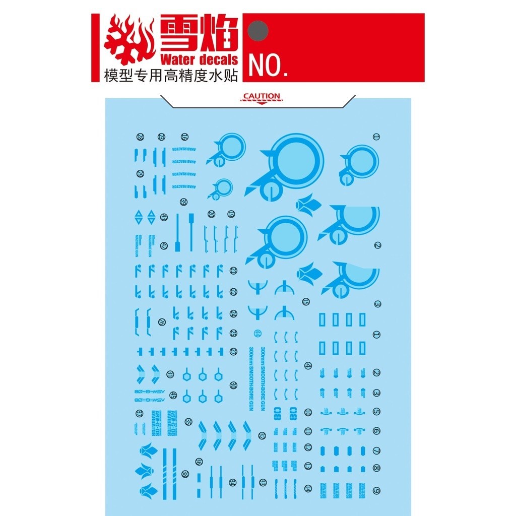 20250722 XUEYAN XY / SNOW FLAME MG 122 Barbatos Fluorescent Blue Water slide decal