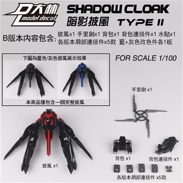 DL DALIN 1/100 MG HIRM MB Frame Strike Shadow Cloak