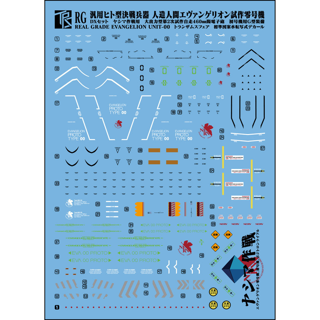 Transamsphere TRS RG 1/144 EVA 0 Unit-00 Detail Water Slide Decal TRSRG006