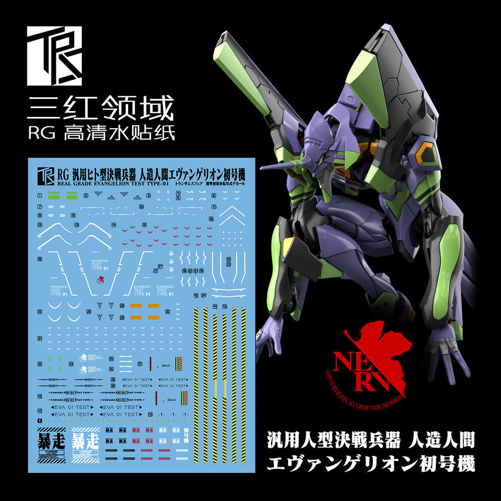 Transamsphere TRS RG 1/144 EVA-01 Unit 01 Water Slide Decal TRSRG007 RG004 RG006
