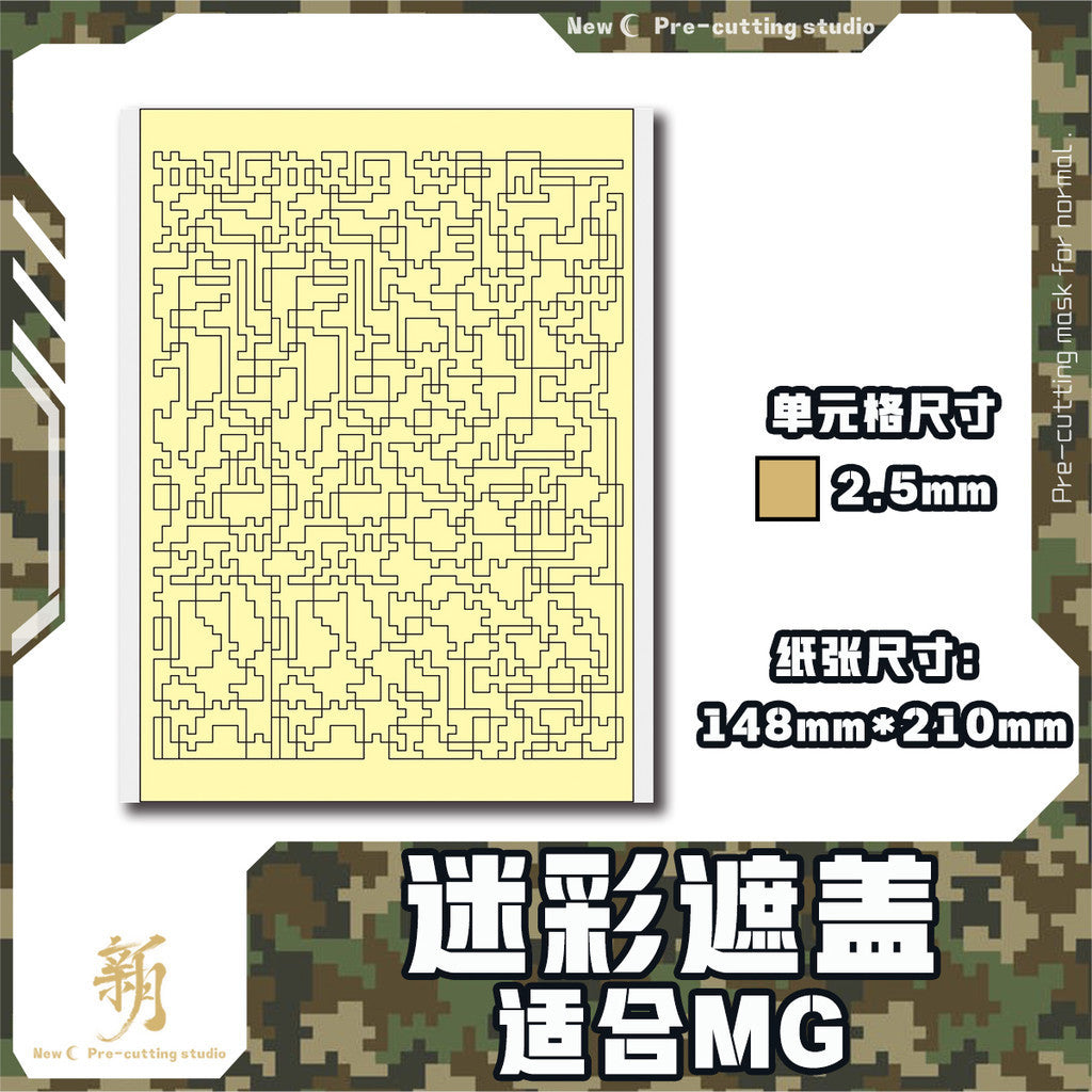 NewC Pre-cut masking tape Tank fighting vehicle (No kits, no GK parts)