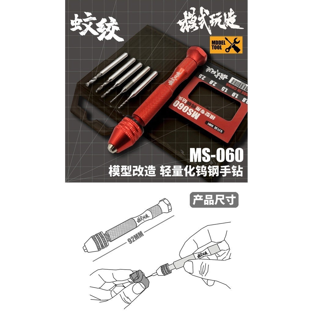 MOSHI M.S. MS060 Model Lightweight Tungsten Steel Hand Drill