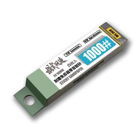 MOSHI M.S. MS069 Military Model Wear-Resisting Adhesive Sandpaper Wet And Dry